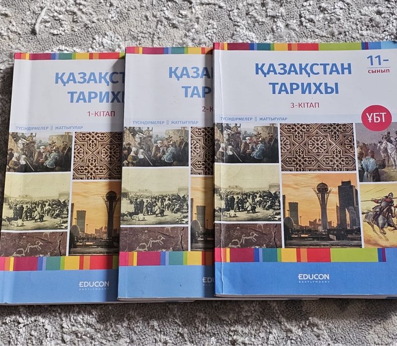 Ұбт дайындық кітаптары