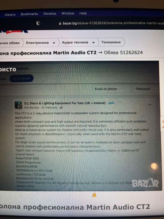 Професионална тонколона Martin Audio CT 2.