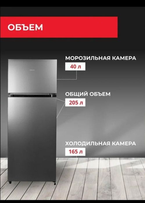 Холодильник roison