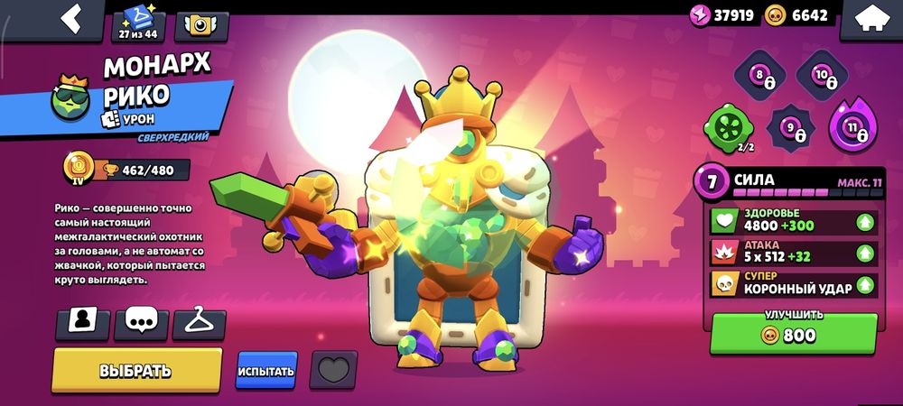 Продам аккаунт бравл старс