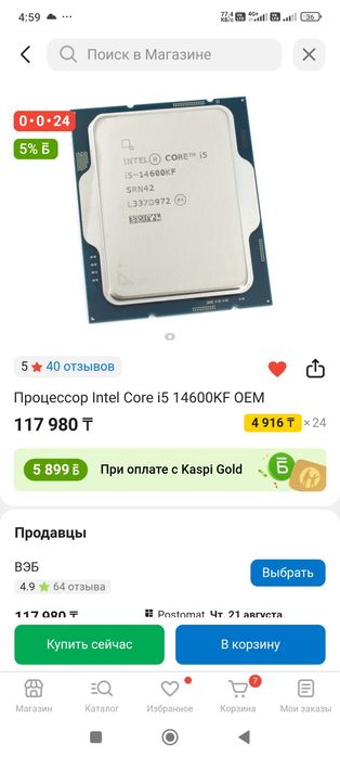 Продам системный блок. Торг имеется