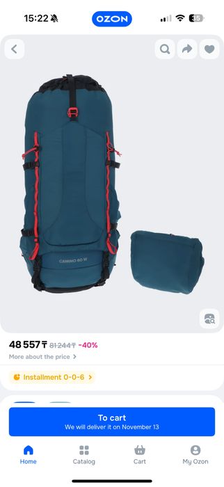 Походный рюкзак 60л