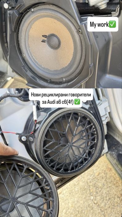 Подмяна или подобрение на звука в твоята кола!