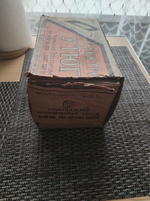 Продам утюг СССР новый