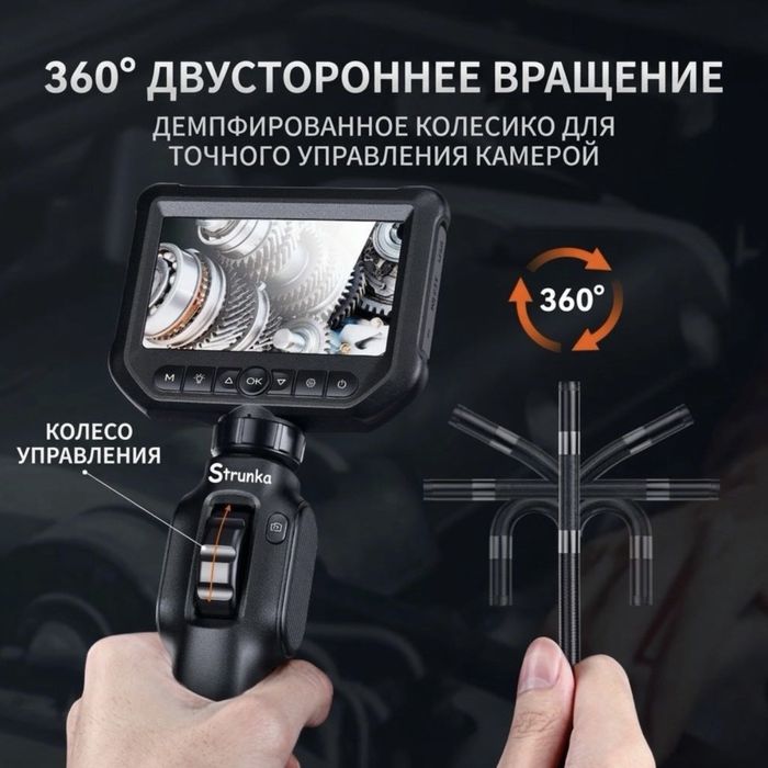 Эндоскоп strunka e370