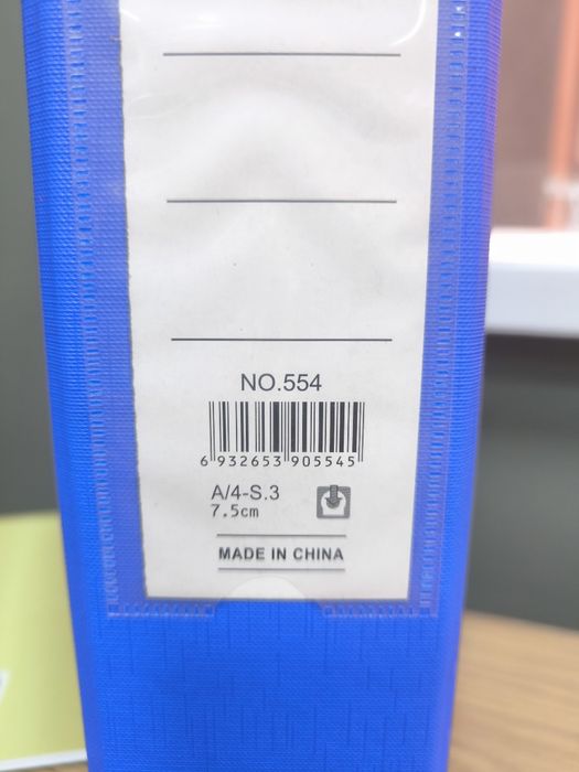 Папка регистр для документов А4