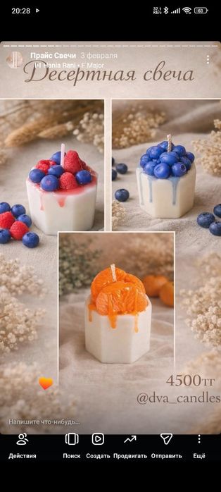 Свечи, мыло, автопарфюм