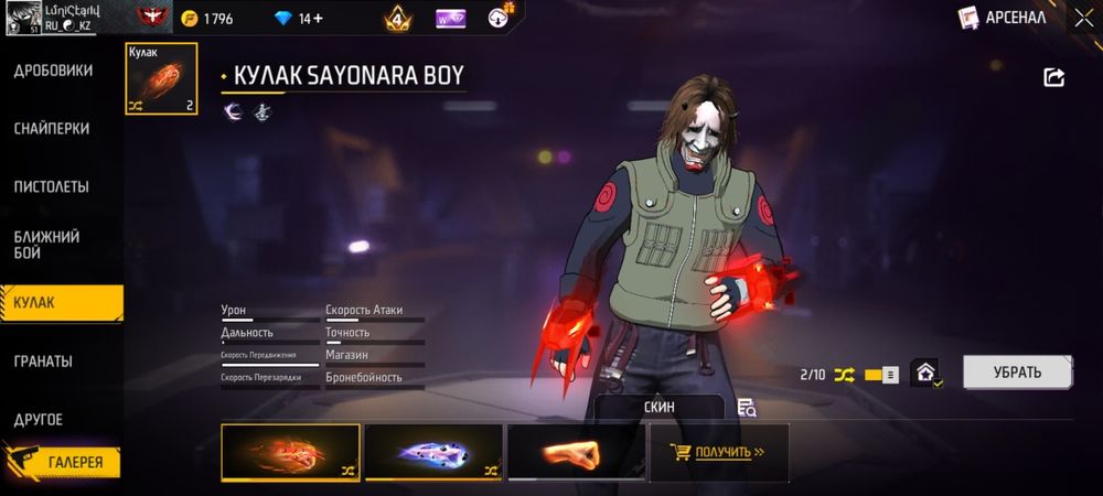 Аккаунт фри фаер