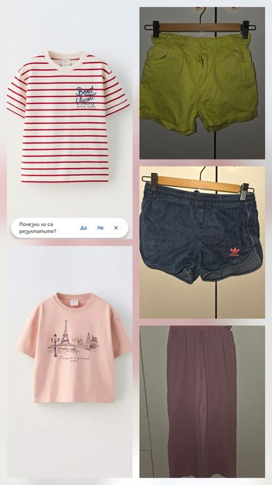 Дрехи за момиче Zara, Adidas