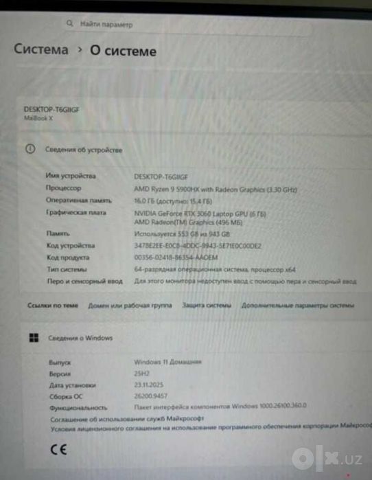 Игровой ноутбук RTX 3060