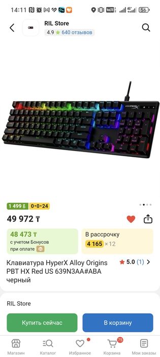 Продам клавиатуру