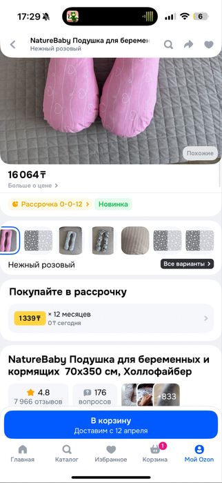 Подушка для беременных 4тыс