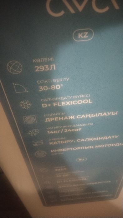 морозильник сатылады