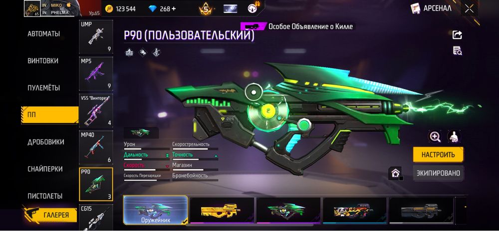 Продам фф акаунт