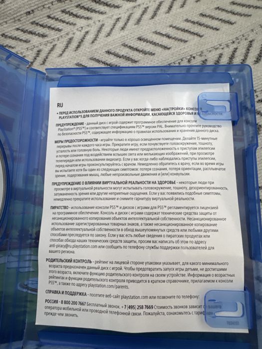 Диск, Сэкбой-Большое приключение