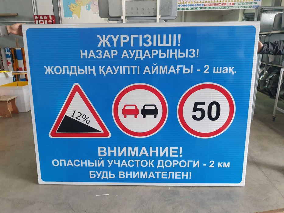 Знаки дорожного движения