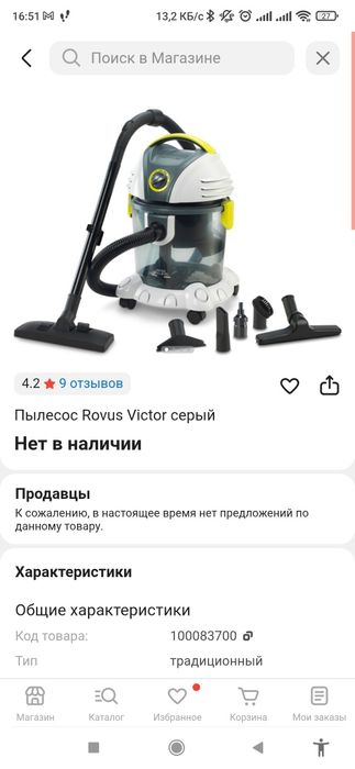 Пылесос с аквафильтром rovus