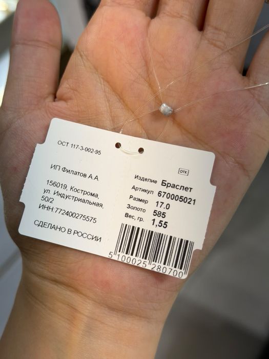 Золотой браслет 585 проба