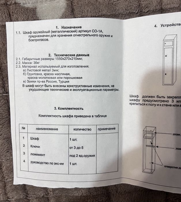 Продам оружейный сейф