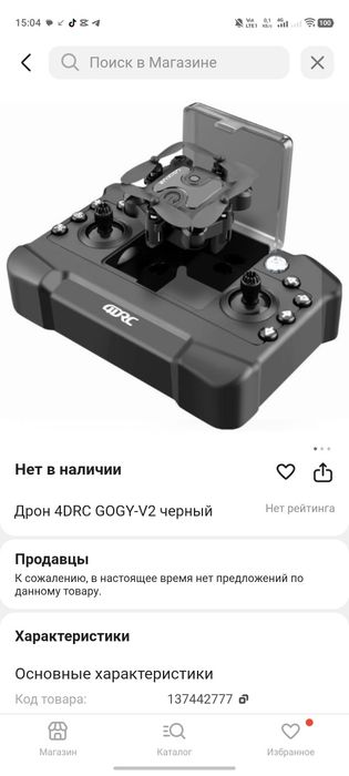 Дрон 4DRC Lacy V2 mini