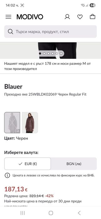 Blauer дамско зимно яке S размер.