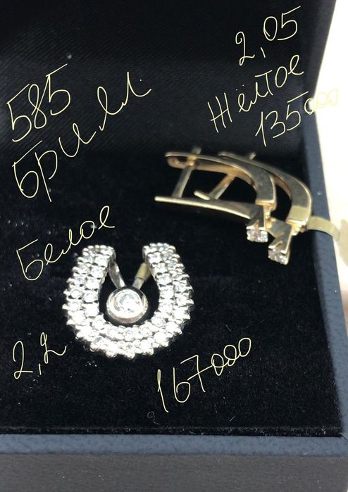 Золотые серьги с бриллиантами 585
