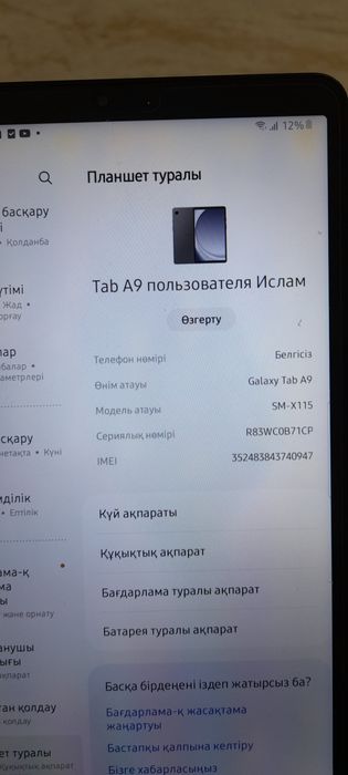 Планшет самсунг Таб А9
