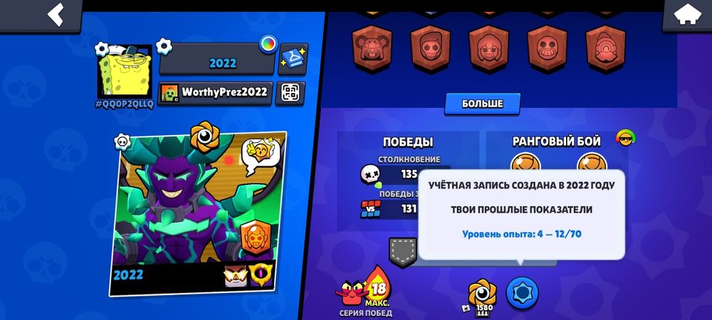 Продам аккаунт в Бравл старс