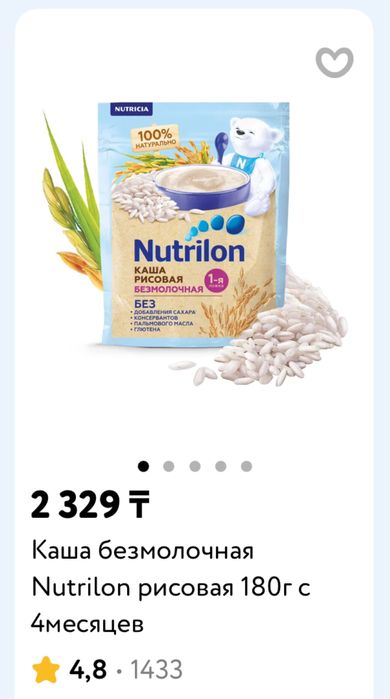 Продам каши Nutrilon Нутрилон