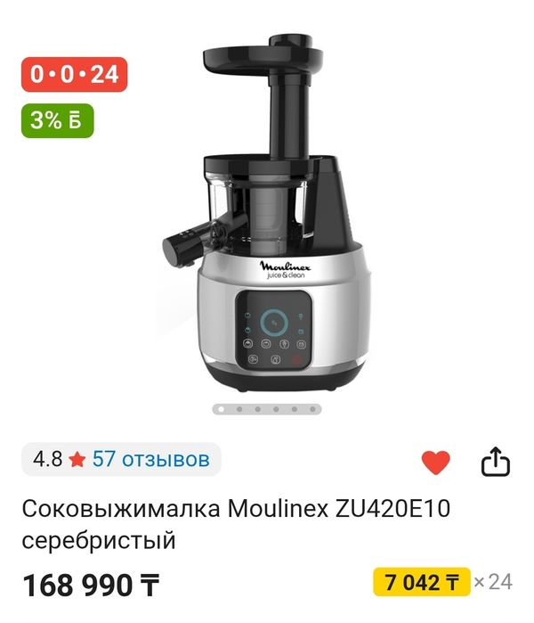 Соковыжималка Moulinex ZU420E10