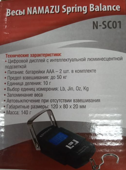 Весы-кантер электронные до 50 кг