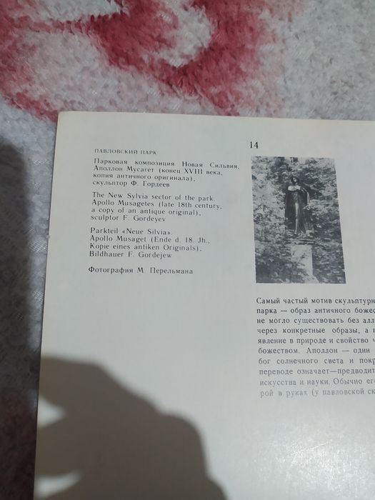 Ленинград фотографии СССР