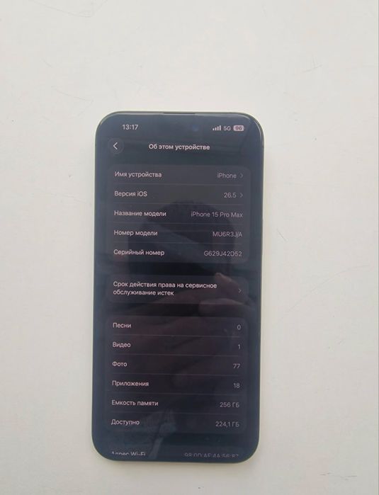 Iphone 15 Pro Max