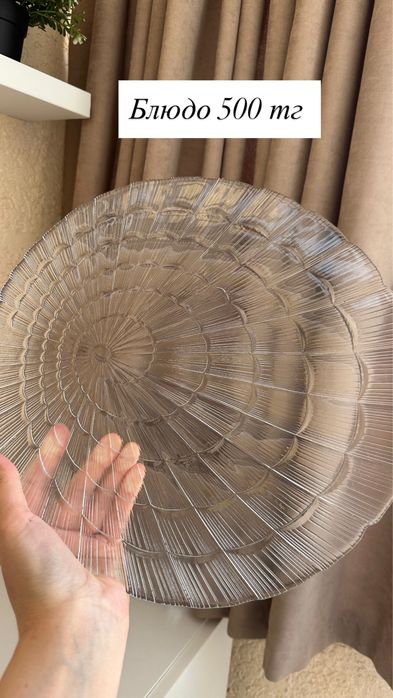 Продам бокалы, стаканы, блюдо