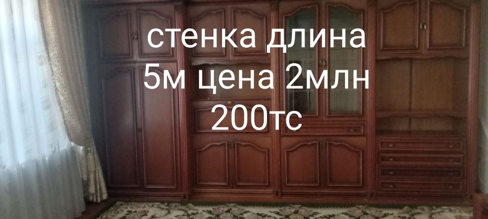 Стенка состояние хорошее