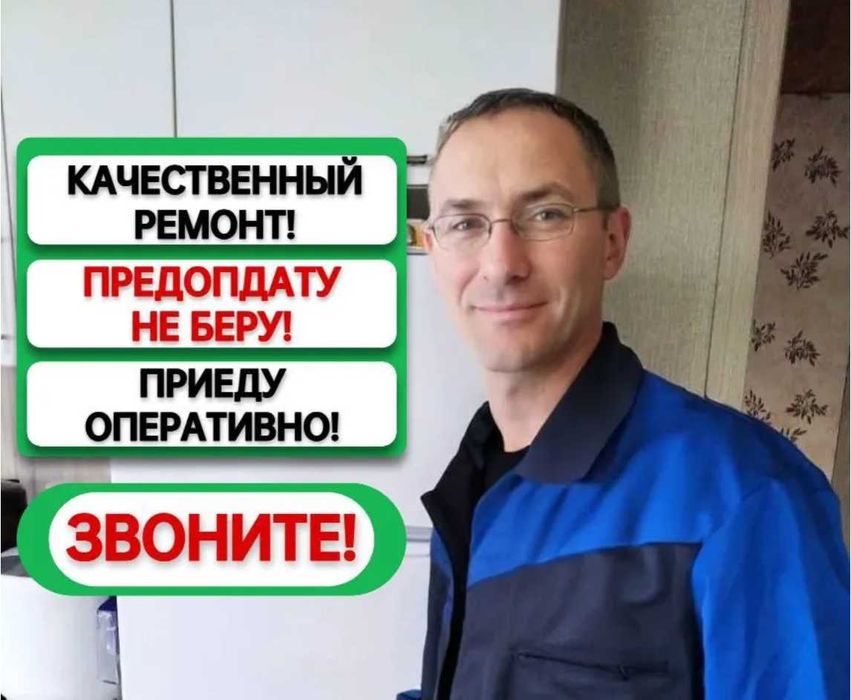 Ремонт стиральных машин недорого качественно надежно