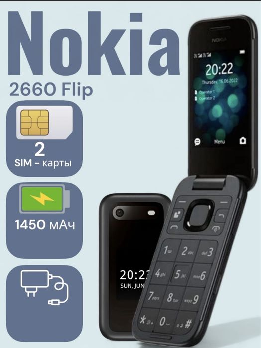 Продам свой телефон нокиа 2660 флип