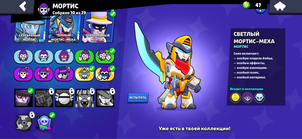 Brawl stars аккаунт