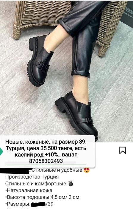 39разм,Новые,КОЖА. Турция