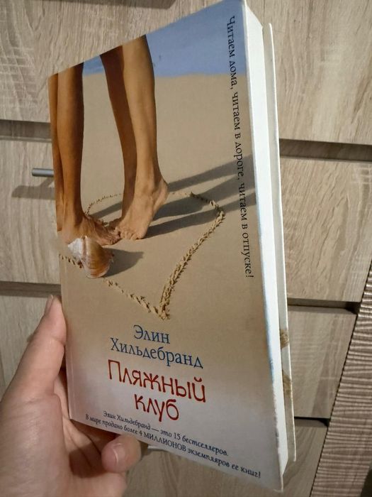Любая книга за 550