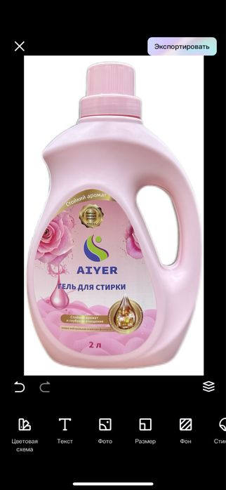 Бытовая химия AIYER