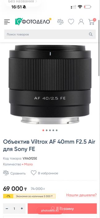 Sony a74 + viltrox 40mm
