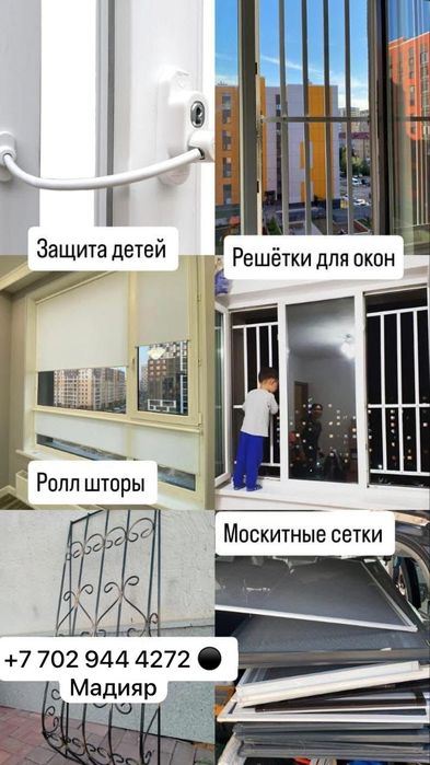 Пластиковые окна