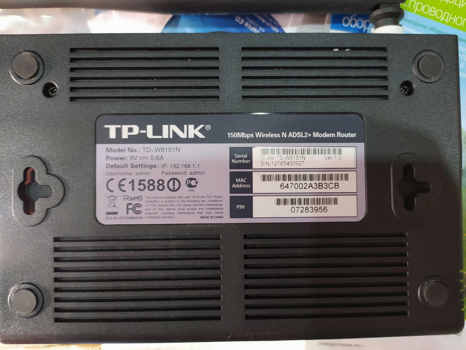 Модем TP-Link модельTD-W8151N
