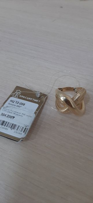 Алтын сакиналар сатылады