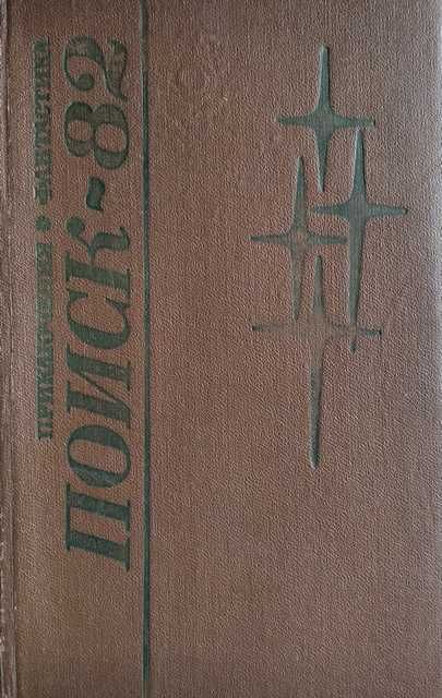 Подборка книг в жанре "Детектив"