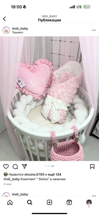 Конверт для выписки в роддом