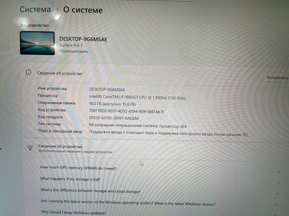 Microsoft Surface 7 pro