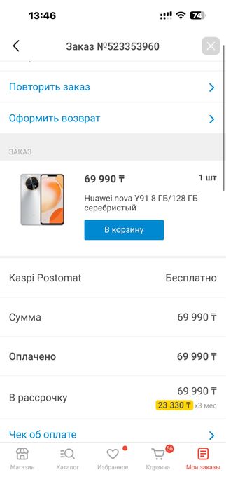 Huawei novaY91 8ГБ/128ГБ серебристый
