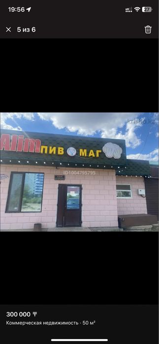 Сдам Пивной бар Жумабаева 82/1